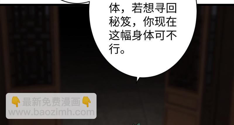 笑傲江湖韩漫全集-第一百话 雨夜来客无删减无遮挡章节图片 