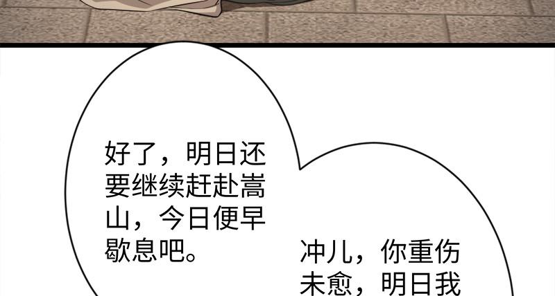 笑傲江湖韩漫全集-第一百话 雨夜来客无删减无遮挡章节图片 