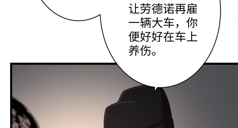 笑傲江湖韩漫全集-第一百话 雨夜来客无删减无遮挡章节图片 