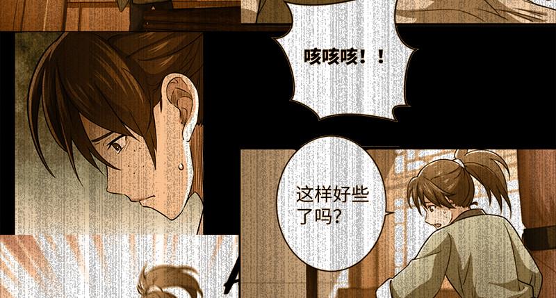 笑傲江湖韩漫全集-第一百话 雨夜来客无删减无遮挡章节图片 