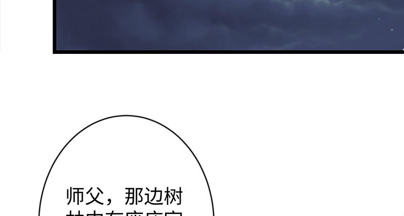 笑傲江湖韩漫全集-第一百话 雨夜来客无删减无遮挡章节图片 