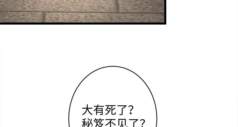 笑傲江湖韩漫全集-第一百话 雨夜来客无删减无遮挡章节图片 