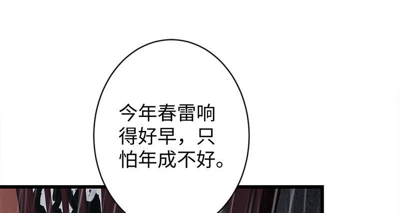 笑傲江湖韩漫全集-第一百话 雨夜来客无删减无遮挡章节图片 