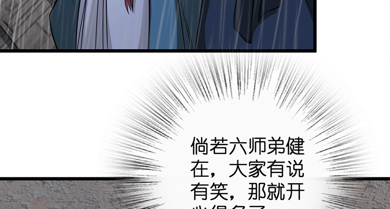 笑傲江湖韩漫全集-第一百话 雨夜来客无删减无遮挡章节图片 