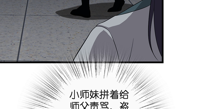 笑傲江湖韩漫全集-第一百话 雨夜来客无删减无遮挡章节图片 