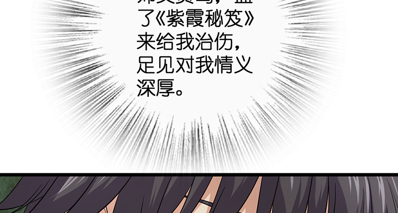 笑傲江湖韩漫全集-第一百话 雨夜来客无删减无遮挡章节图片 
