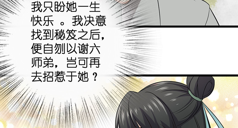 笑傲江湖韩漫全集-第一百话 雨夜来客无删减无遮挡章节图片 
