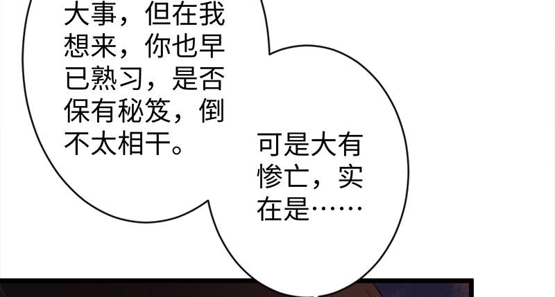 笑傲江湖韩漫全集-第一百话 雨夜来客无删减无遮挡章节图片 