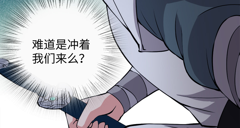 笑傲江湖韩漫全集-第一百话 雨夜来客无删减无遮挡章节图片 
