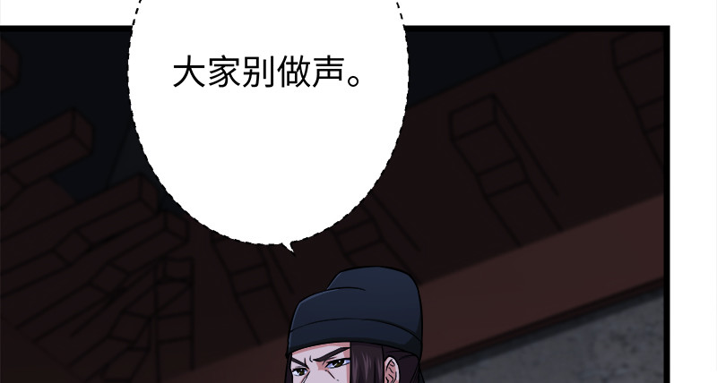 笑傲江湖韩漫全集-第一百话 雨夜来客无删减无遮挡章节图片 