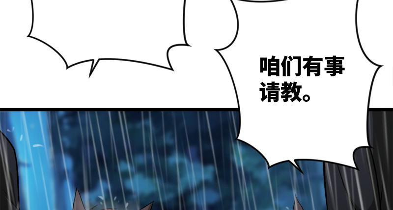 笑傲江湖韩漫全集-第一百话 雨夜来客无删减无遮挡章节图片 