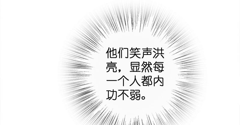 笑傲江湖韩漫全集-第一百零一话 功力全失无删减无遮挡章节图片 