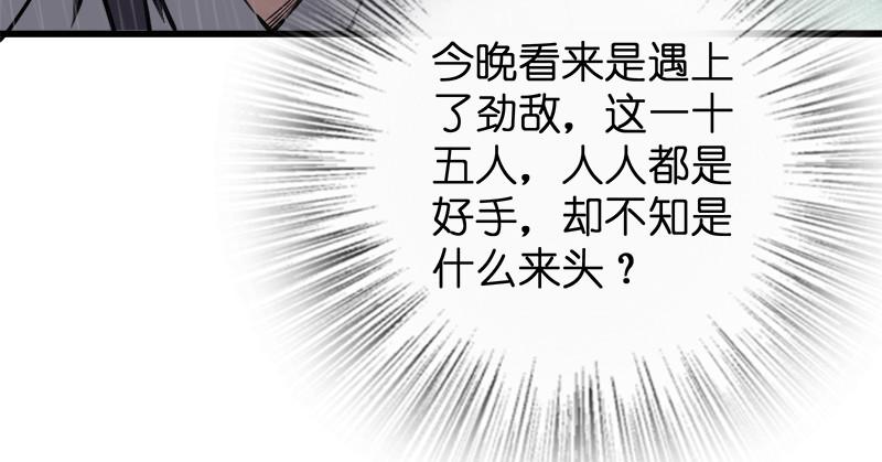 笑傲江湖韩漫全集-第一百零一话 功力全失无删减无遮挡章节图片 