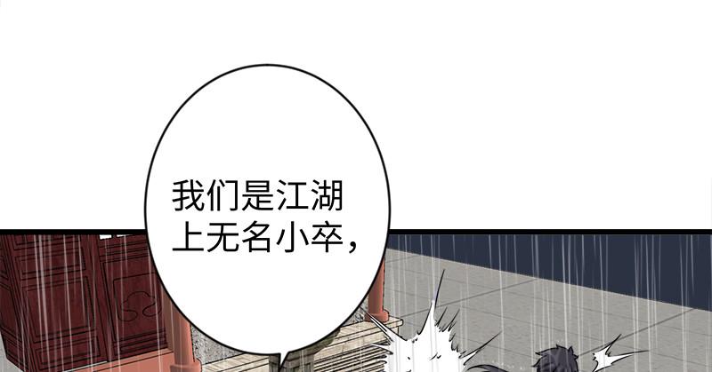 笑傲江湖韩漫全集-第一百零一话 功力全失无删减无遮挡章节图片 