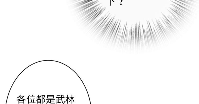 笑傲江湖韩漫全集-第一百零一话 功力全失无删减无遮挡章节图片 