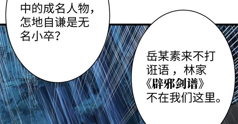 笑傲江湖韩漫全集-第一百零一话 功力全失无删减无遮挡章节图片 