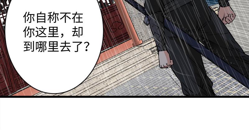 笑傲江湖韩漫全集-第一百零一话 功力全失无删减无遮挡章节图片 