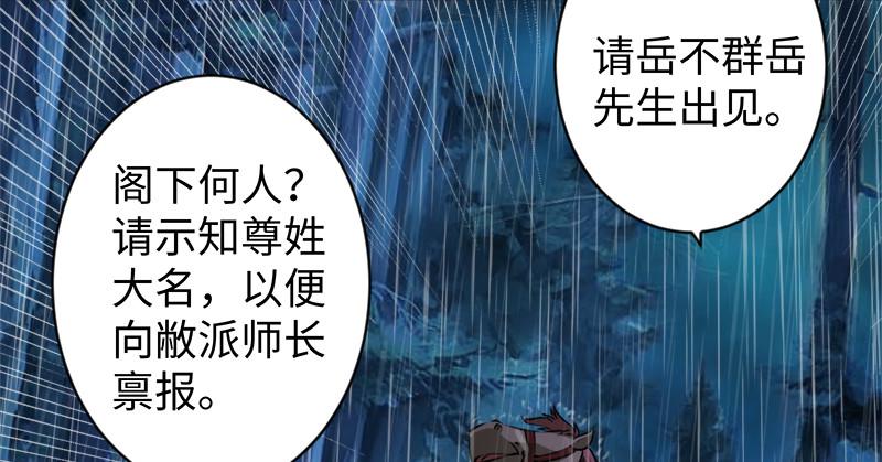 笑傲江湖韩漫全集-第一百零一话 功力全失无删减无遮挡章节图片 