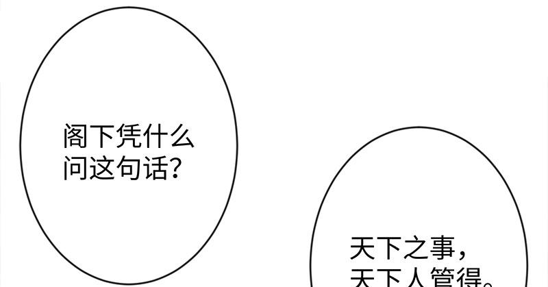 笑傲江湖韩漫全集-第一百零一话 功力全失无删减无遮挡章节图片 