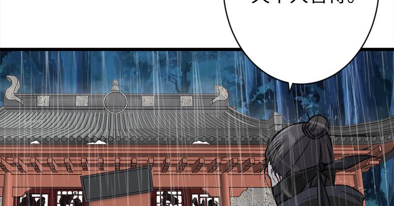 笑傲江湖韩漫全集-第一百零一话 功力全失无删减无遮挡章节图片 
