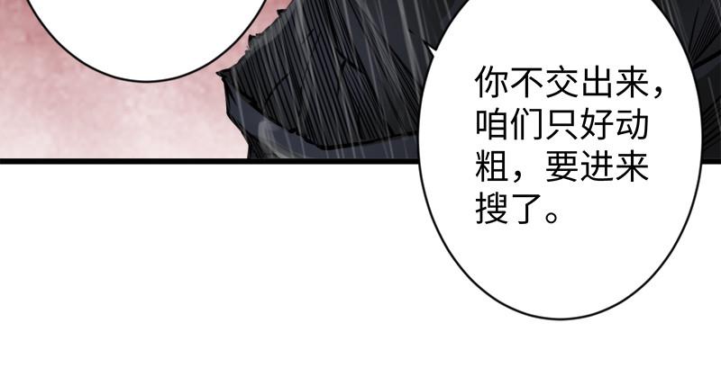 笑傲江湖韩漫全集-第一百零一话 功力全失无删减无遮挡章节图片 