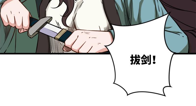 笑傲江湖韩漫全集-第一百零一话 功力全失无删减无遮挡章节图片 