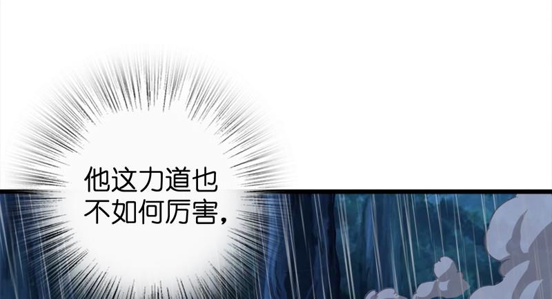 笑傲江湖韩漫全集-第一百零一话 功力全失无删减无遮挡章节图片 