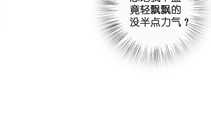 笑傲江湖韩漫全集-第一百零一话 功力全失无删减无遮挡章节图片 