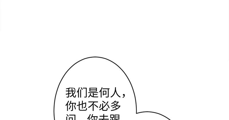 笑傲江湖韩漫全集-第一百零一话 功力全失无删减无遮挡章节图片 