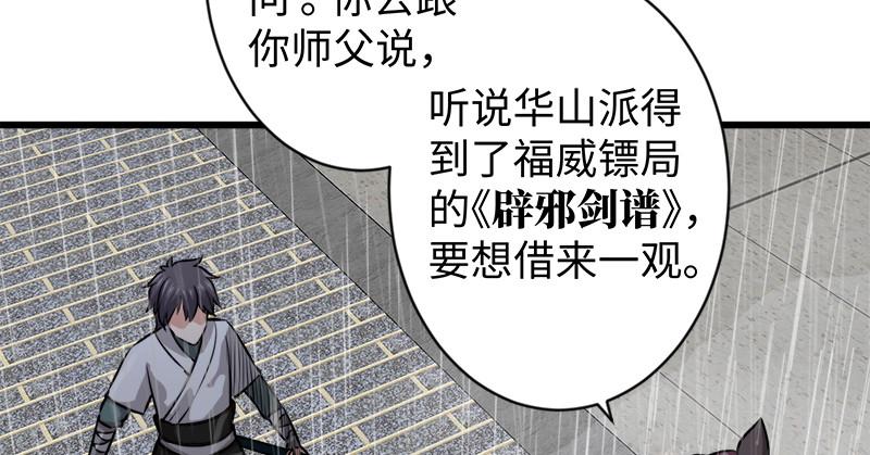 笑傲江湖韩漫全集-第一百零一话 功力全失无删减无遮挡章节图片 
