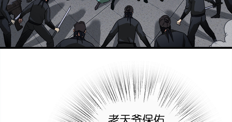 笑傲江湖韩漫全集-第一百零一话 功力全失无删减无遮挡章节图片 