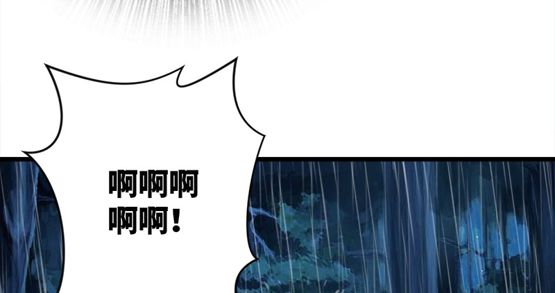 笑傲江湖韩漫全集-第一百零一话 功力全失无删减无遮挡章节图片 