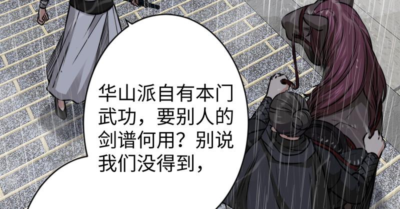 笑傲江湖韩漫全集-第一百零一话 功力全失无删减无遮挡章节图片 