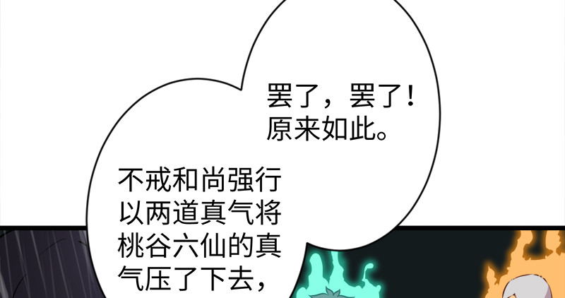 笑傲江湖韩漫全集-第一百零一话 功力全失无删减无遮挡章节图片 