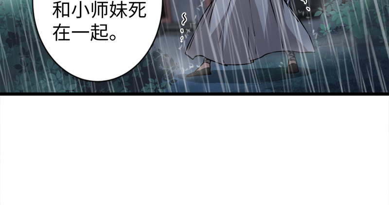 笑傲江湖韩漫全集-第一百零一话 功力全失无删减无遮挡章节图片 