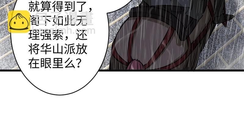 笑傲江湖韩漫全集-第一百零一话 功力全失无删减无遮挡章节图片 