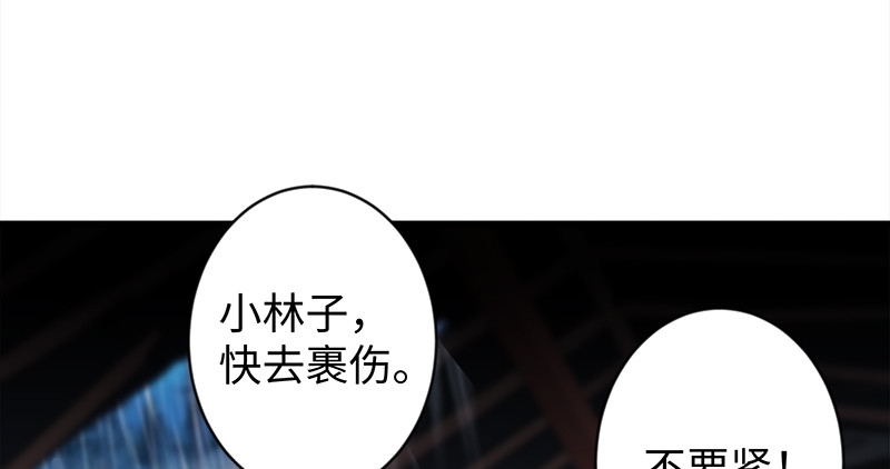 笑傲江湖韩漫全集-第一百零一话 功力全失无删减无遮挡章节图片 