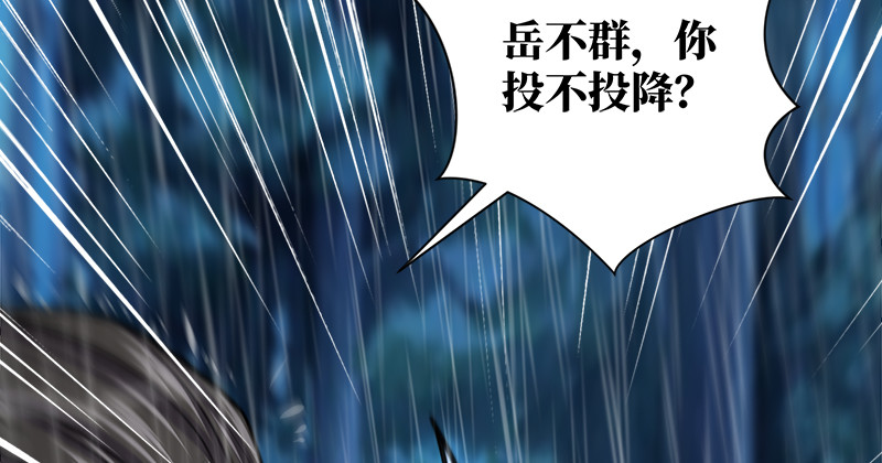 笑傲江湖韩漫全集-第一百零二话 遭擒无删减无遮挡章节图片 