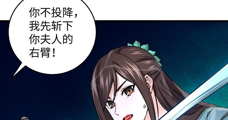 笑傲江湖韩漫全集-第一百零二话 遭擒无删减无遮挡章节图片 