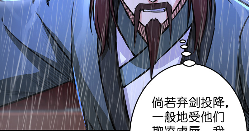 笑傲江湖韩漫全集-第一百零二话 遭擒无删减无遮挡章节图片 