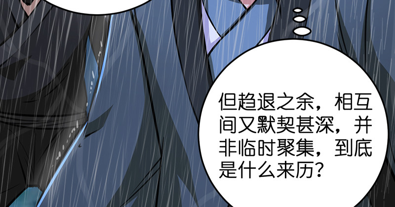 笑傲江湖韩漫全集-第一百零二话 遭擒无删减无遮挡章节图片 