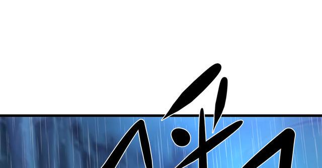 笑傲江湖韩漫全集-第一百零三话 索谱无删减无遮挡章节图片 