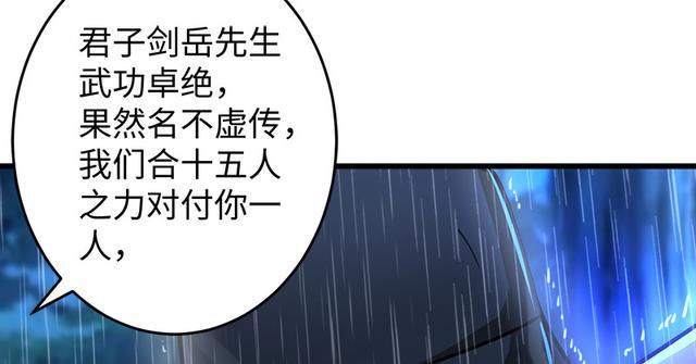 笑傲江湖韩漫全集-第一百零三话 索谱无删减无遮挡章节图片 