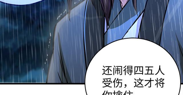 笑傲江湖韩漫全集-第一百零三话 索谱无删减无遮挡章节图片 