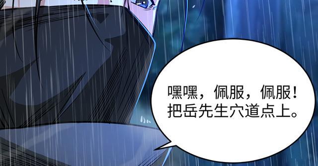 笑傲江湖韩漫全集-第一百零三话 索谱无删减无遮挡章节图片 
