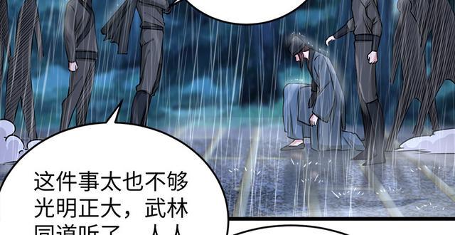 笑傲江湖韩漫全集-第一百零三话 索谱无删减无遮挡章节图片 