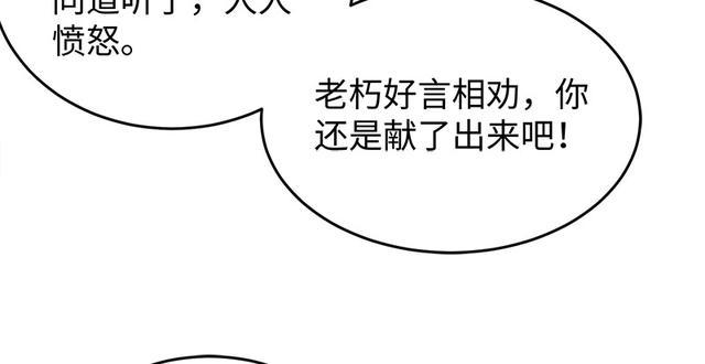 笑傲江湖韩漫全集-第一百零三话 索谱无删减无遮挡章节图片 