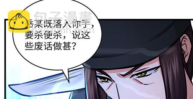 笑傲江湖韩漫全集-第一百零三话 索谱无删减无遮挡章节图片 