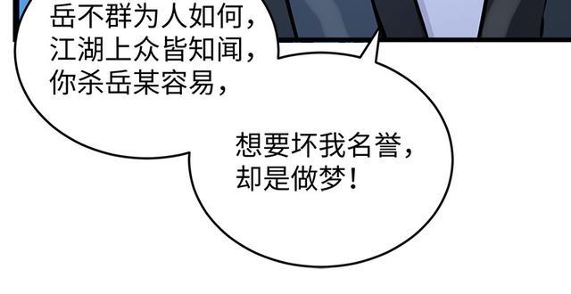 笑傲江湖韩漫全集-第一百零三话 索谱无删减无遮挡章节图片 