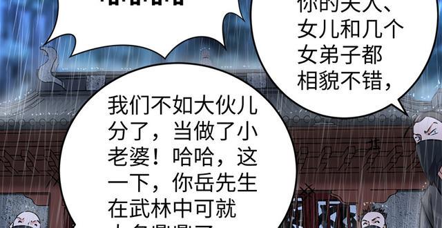 笑傲江湖韩漫全集-第一百零三话 索谱无删减无遮挡章节图片 